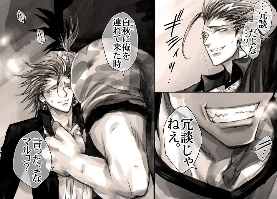 [Midoh Torako] Seiyoku Shori QB Fhentai - Page 3