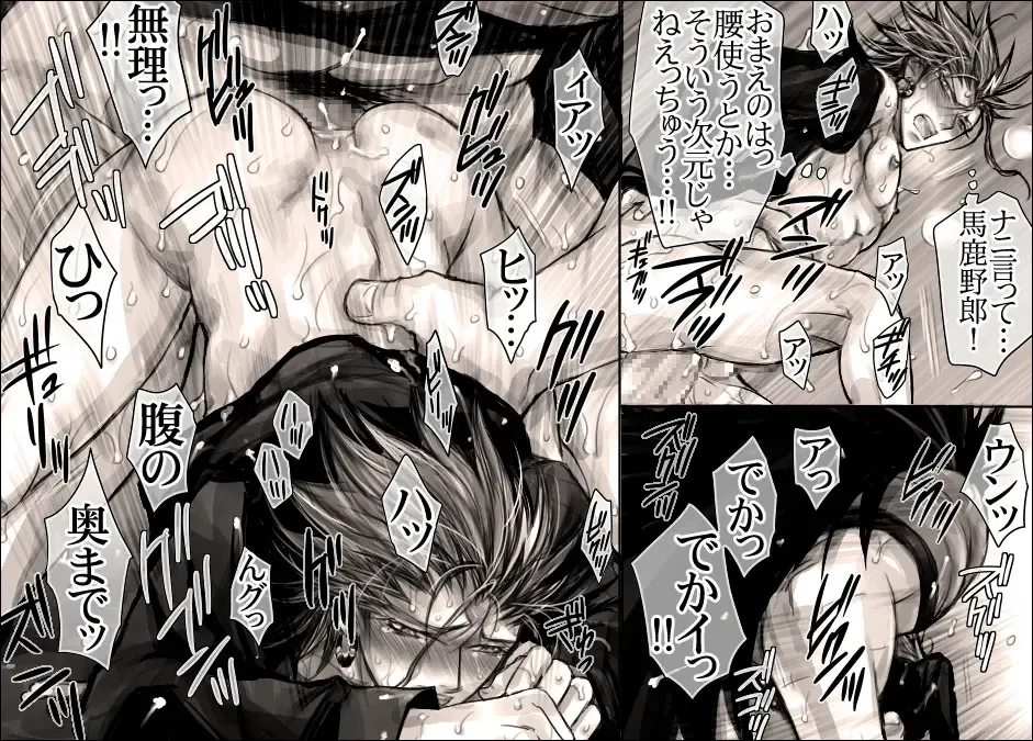 [Midoh Torako] Seiyoku Shori QB Fhentai - Page 31