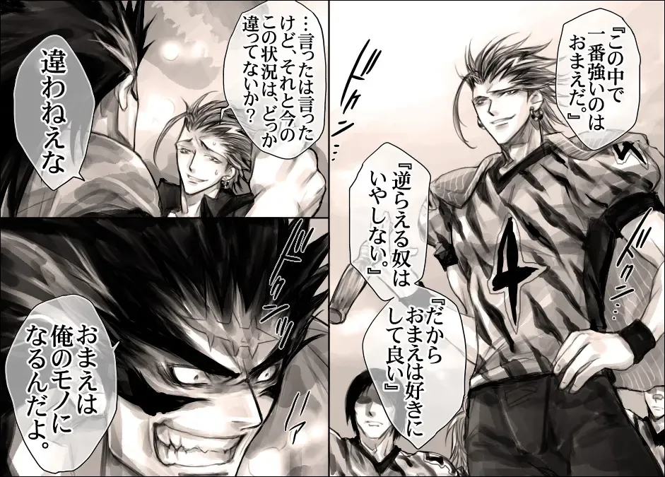 [Midoh Torako] Seiyoku Shori QB Fhentai - Page 4