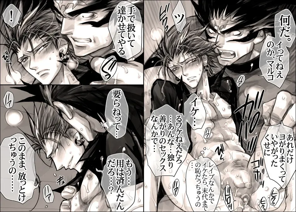 [Midoh Torako] Seiyoku Shori QB Fhentai - Page 40