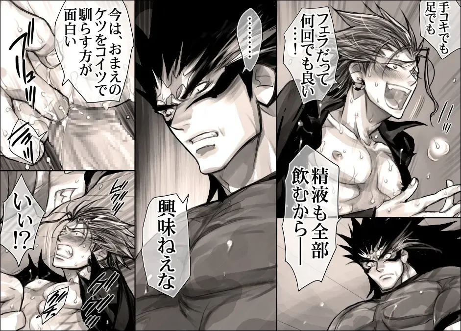 [Midoh Torako] Seiyoku Shori QB Fhentai - Page 43