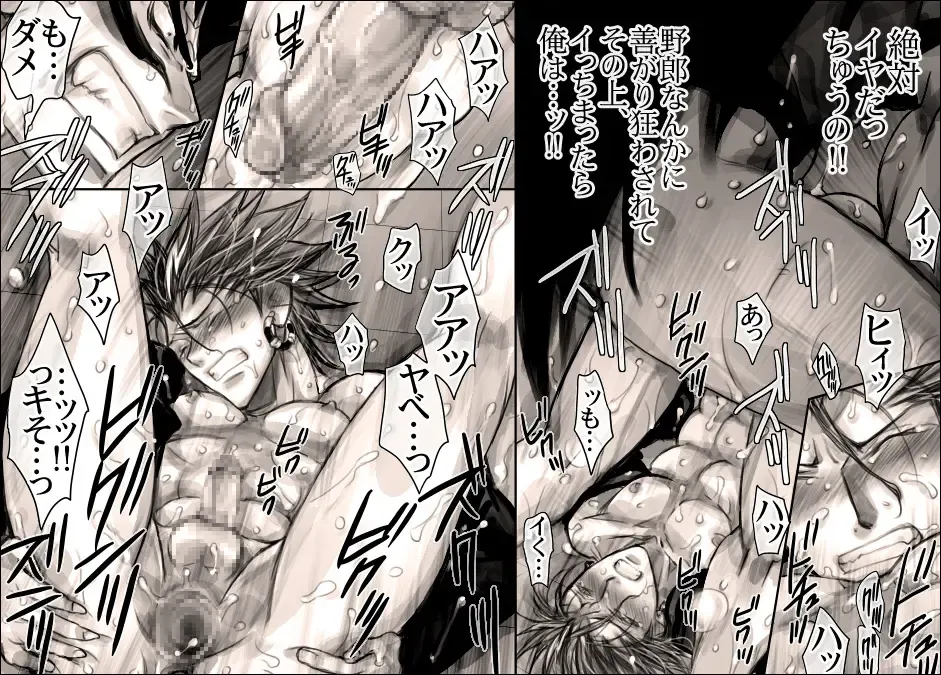 [Midoh Torako] Seiyoku Shori QB Fhentai - Page 53