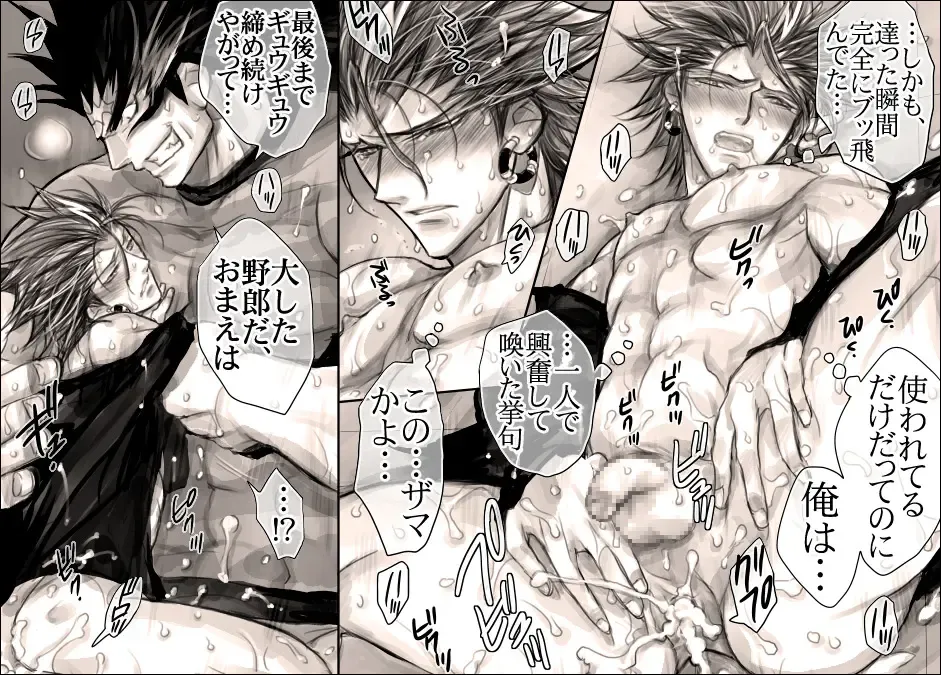 [Midoh Torako] Seiyoku Shori QB Fhentai - Page 57