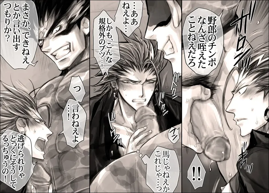 [Midoh Torako] Seiyoku Shori QB Fhentai - Page 6