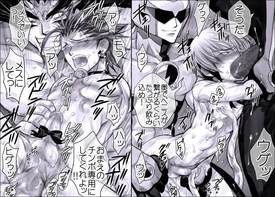 [Midoh Torako] Seiyoku Shori QB Fhentai - Page 74