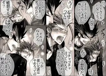 [Midoh Torako] Seiyoku Shori QB Fhentai - Page 12