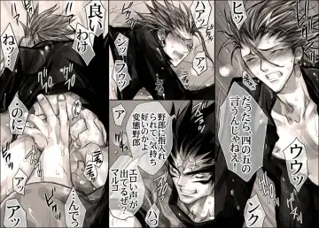 [Midoh Torako] Seiyoku Shori QB Fhentai - Page 13