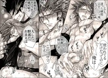 [Midoh Torako] Seiyoku Shori QB Fhentai - Page 57