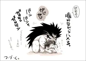 [Midoh Torako] Seiyoku Shori QB Fhentai - Page 65