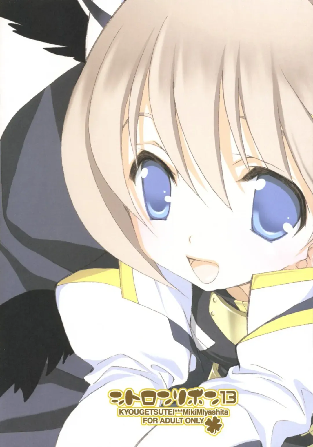 [Miyashita Miki] Citron Ribbon 13 Fhentai - Page 10