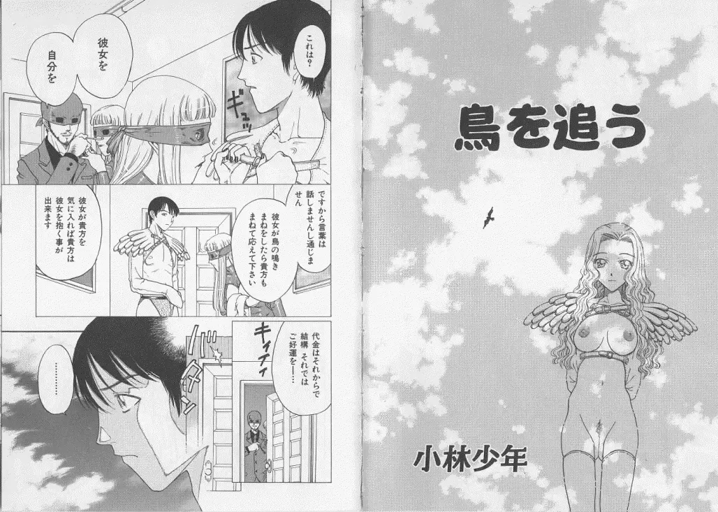 Ikenie Ichiba Vol. 7 - Jinshin Baibai Fhentai - Page 18