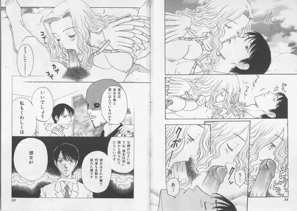 Ikenie Ichiba Vol. 7 - Jinshin Baibai Fhentai - Page 20