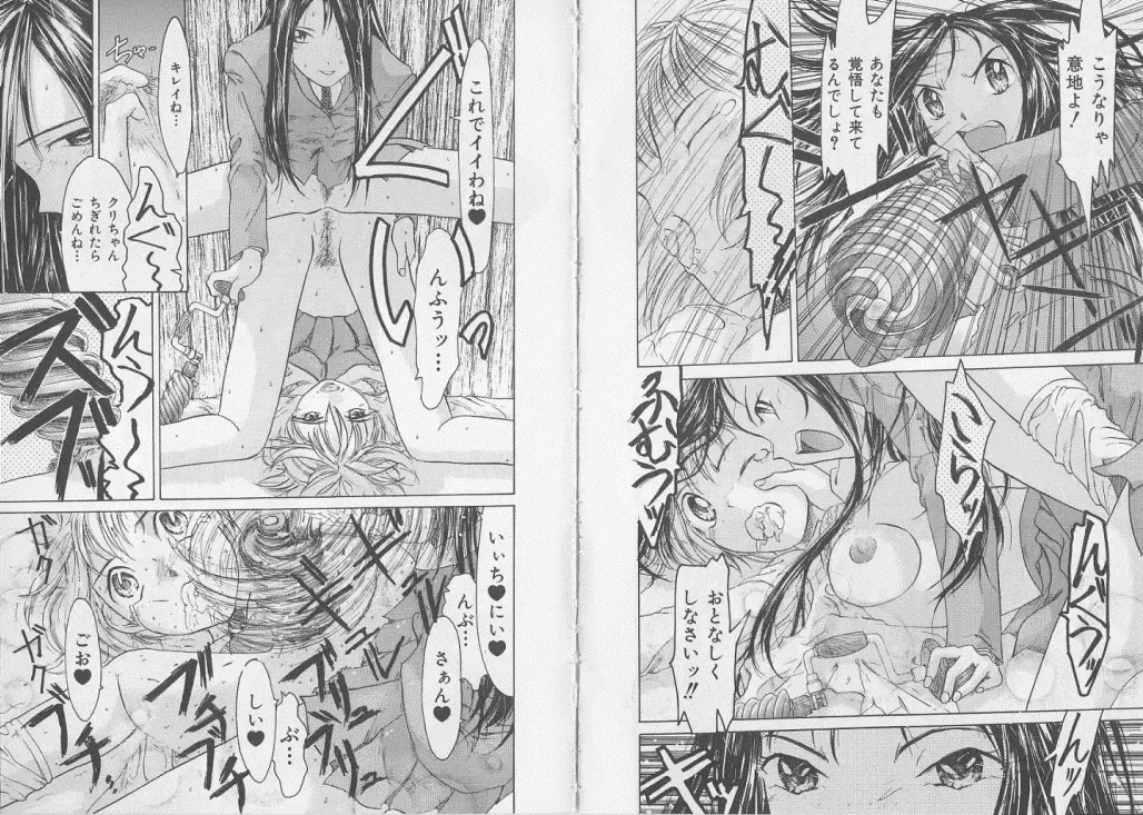 Ikenie Ichiba Vol. 7 - Jinshin Baibai Fhentai - Page 39