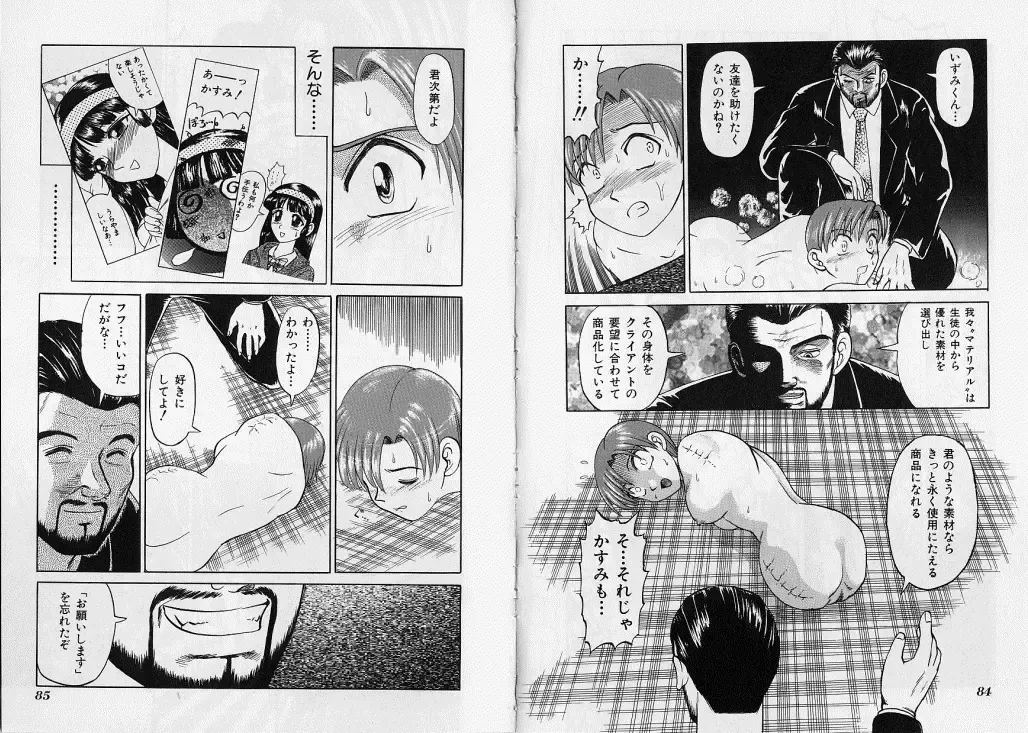 Ikenie Ichiba Vol. 7 - Jinshin Baibai Fhentai - Page 45