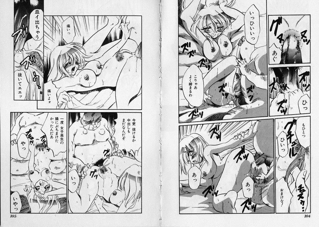 Ikenie Ichiba Vol. 7 - Jinshin Baibai Fhentai - Page 55