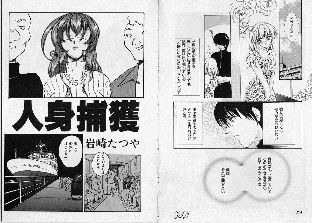 Ikenie Ichiba Vol. 7 - Jinshin Baibai Fhentai - Page 65