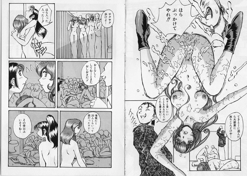 Ikenie Ichiba Vol. 7 - Jinshin Baibai Fhentai - Page 70