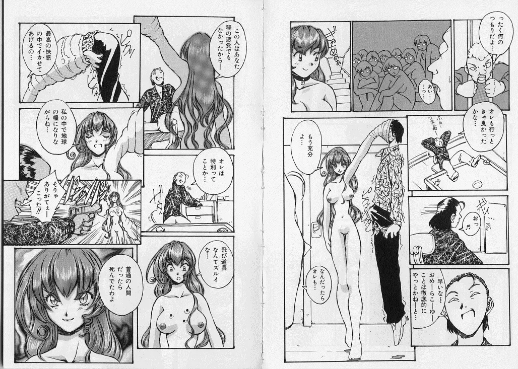 Ikenie Ichiba Vol. 7 - Jinshin Baibai Fhentai - Page 72