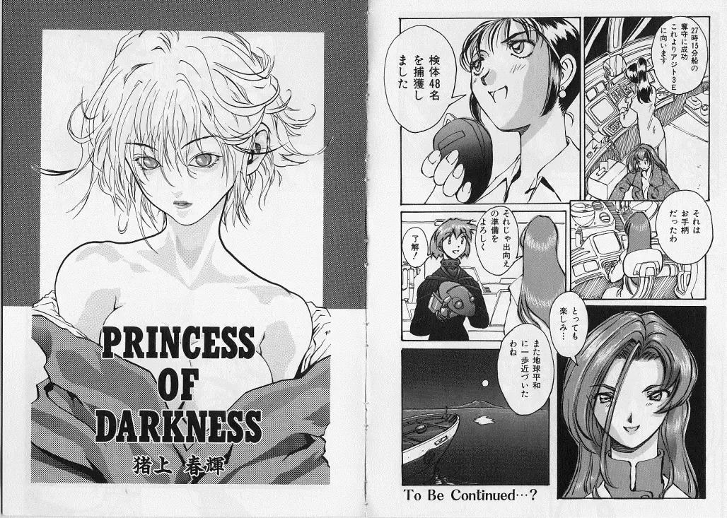 Ikenie Ichiba Vol. 7 - Jinshin Baibai Fhentai - Page 75