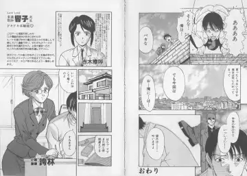 Ikenie Ichiba Vol. 7 - Jinshin Baibai Fhentai - Page 25