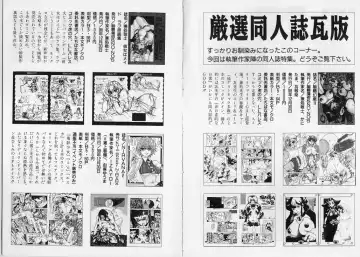 Ikenie Ichiba Vol. 7 - Jinshin Baibai Fhentai - Page 83