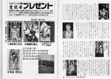 Ikenie Ichiba Vol. 7 - Jinshin Baibai Fhentai - Page 86