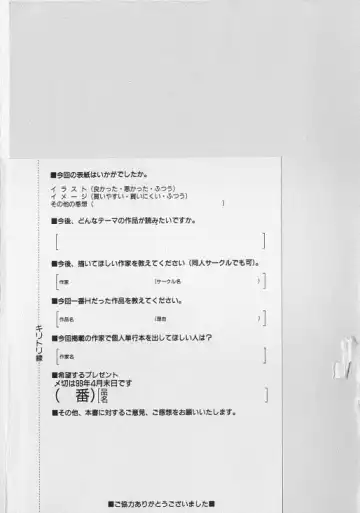 Ikenie Ichiba Vol. 7 - Jinshin Baibai Fhentai - Page 88