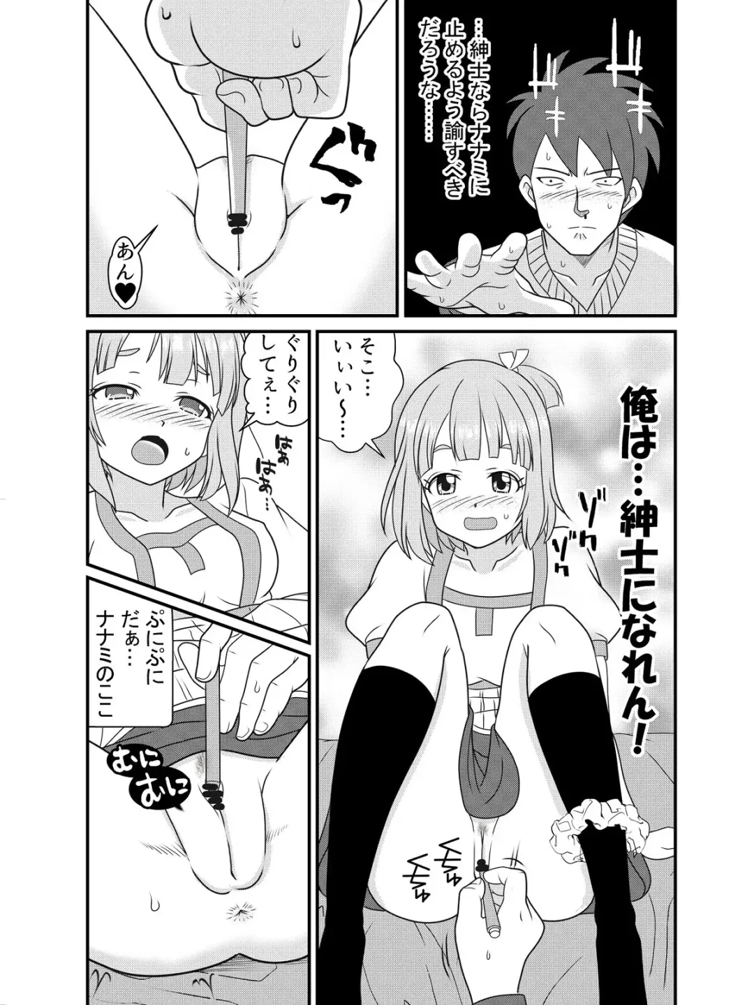 [Kutsugen Kanna] Pen Saki no Koibito Fhentai - Page 7