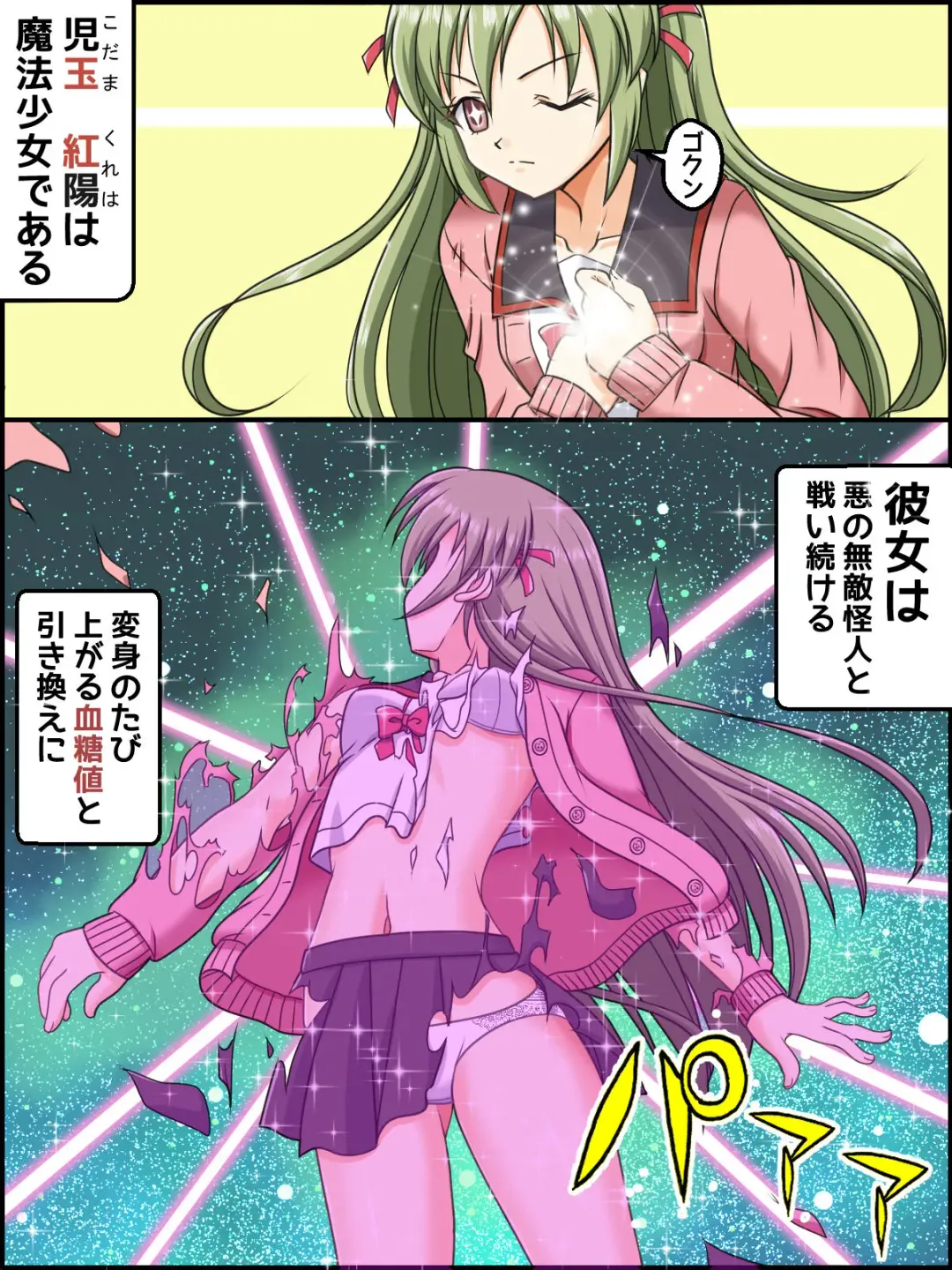 [Kutsugen Kanna] Henshin! Choco Quartet Ruby Fhentai - Page 2