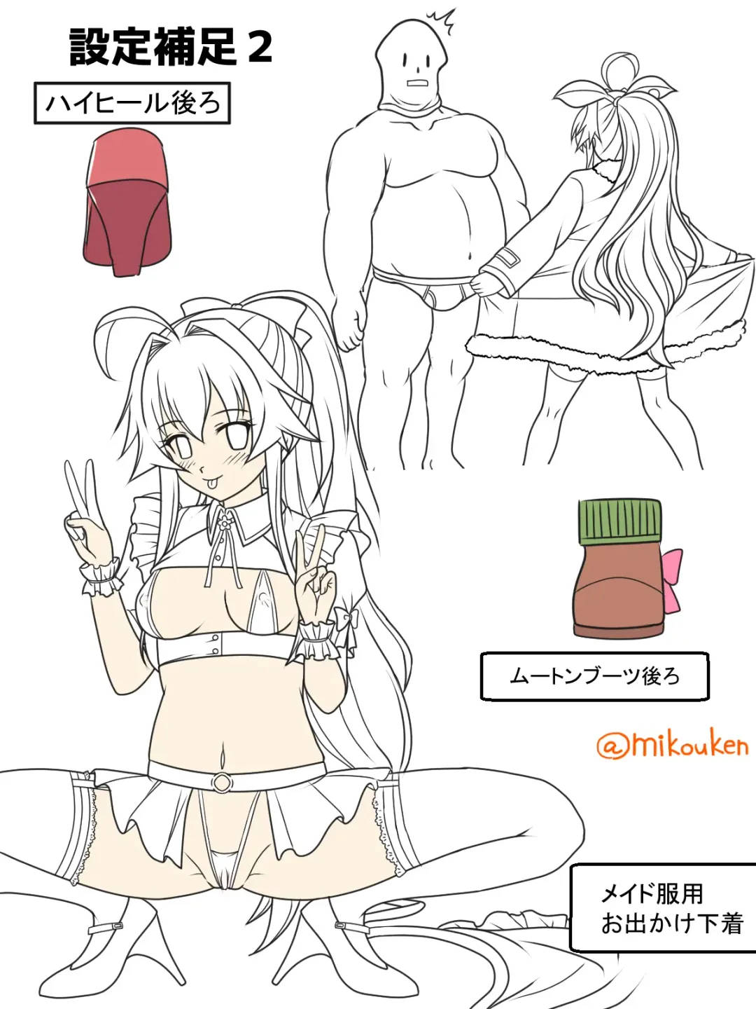 [Kutsugen Kanna] Santa Coat VS Maid Fuku, Yume no Dosukebe Ishou Kessen Fhentai - Page 8