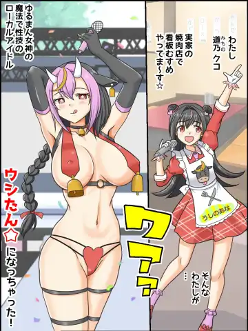 [Kutsugen Kanna] Seigi no Local Idol Ushi-tan Fhentai - Page 8
