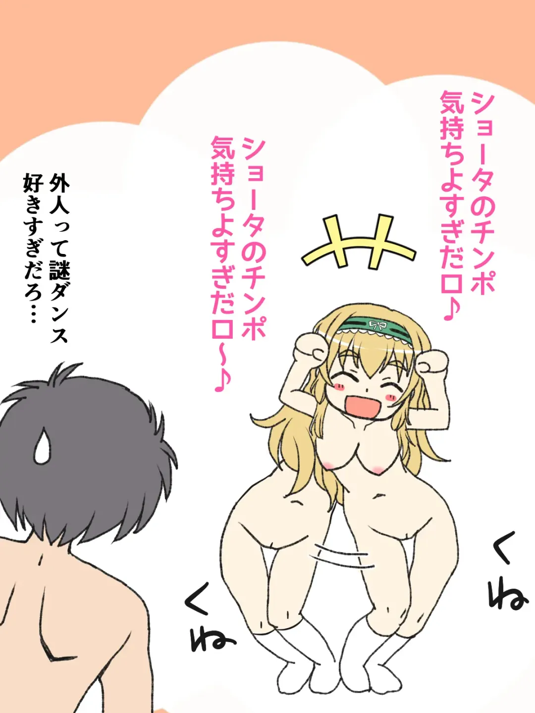 [Kutsugen Kanna] Shouta no Chinpo Kimochiyo Sugiru Daro Fhentai - Page 8