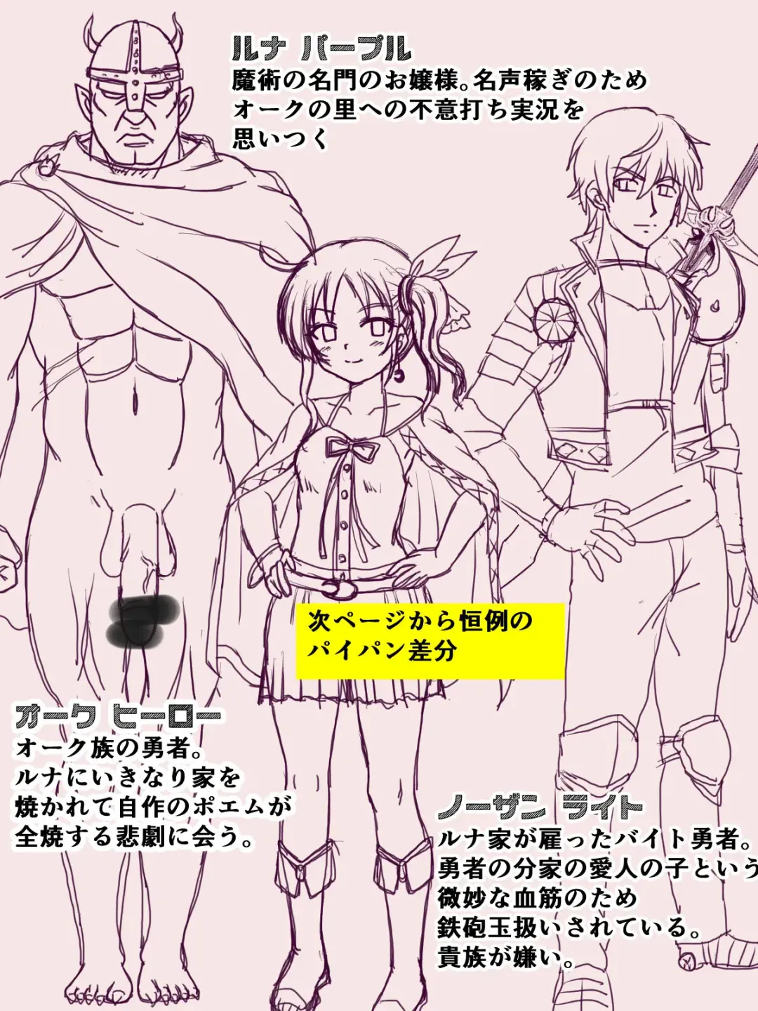 [Kutsugen Kanna] Endless Sokuochi Taisen + Omake Fhentai - Page 7