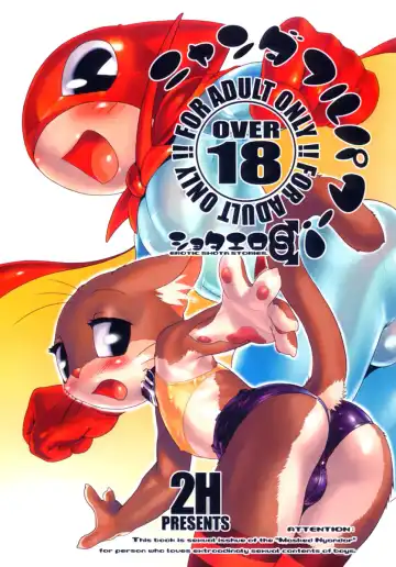 Read [Po-ju] Nyandaful Power! - Fhentai