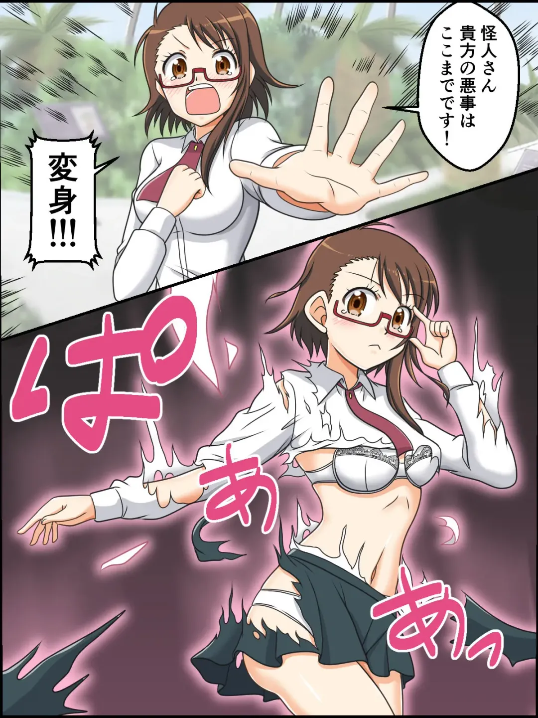 [Kutsugen Kanna] Henshin Magical Pâtissière Kosaki-chan! Fhentai - Page 1