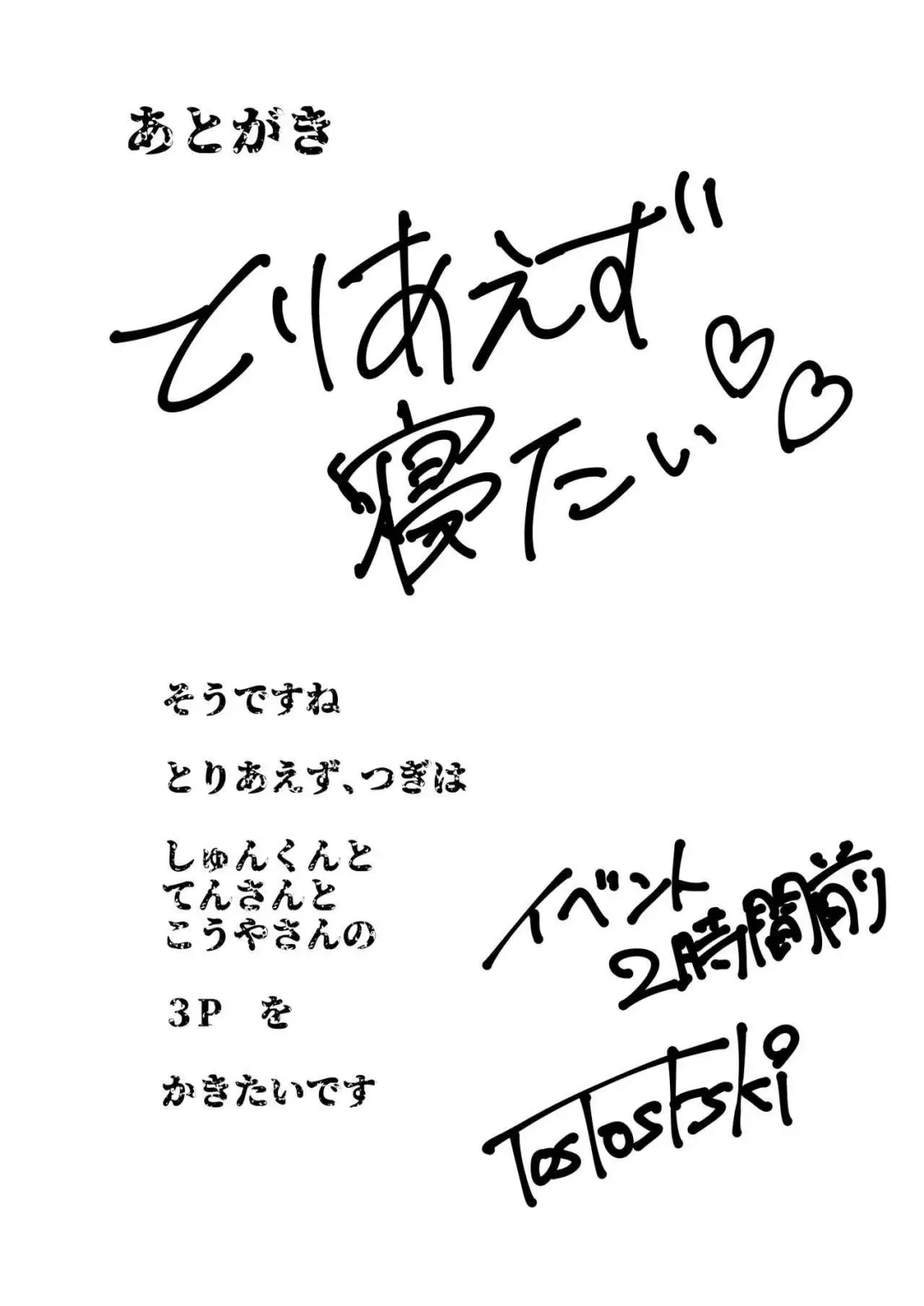 [Tos-tos-f-ski] Ten-san wa xxx o Shiranai Fhentai - Page 15