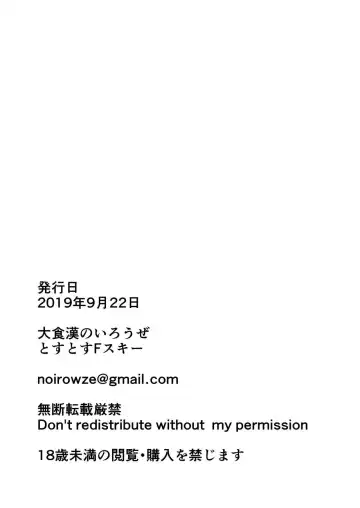 [Tos-tos-f-ski] Ten-san wa xxx o Shiranai Fhentai - Page 16