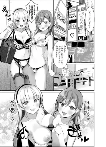 [Yamada Taishi] Liella! ~School Idol ga Ochinpo ni Shucchou~ Fhentai - Page 2