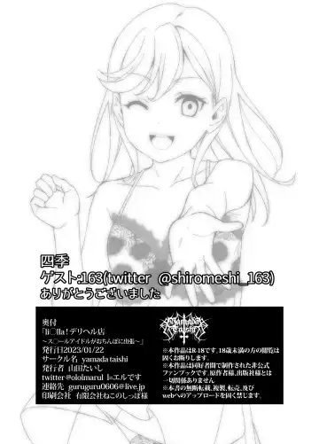 [Yamada Taishi] Liella! ~School Idol ga Ochinpo ni Shucchou~ Fhentai - Page 9