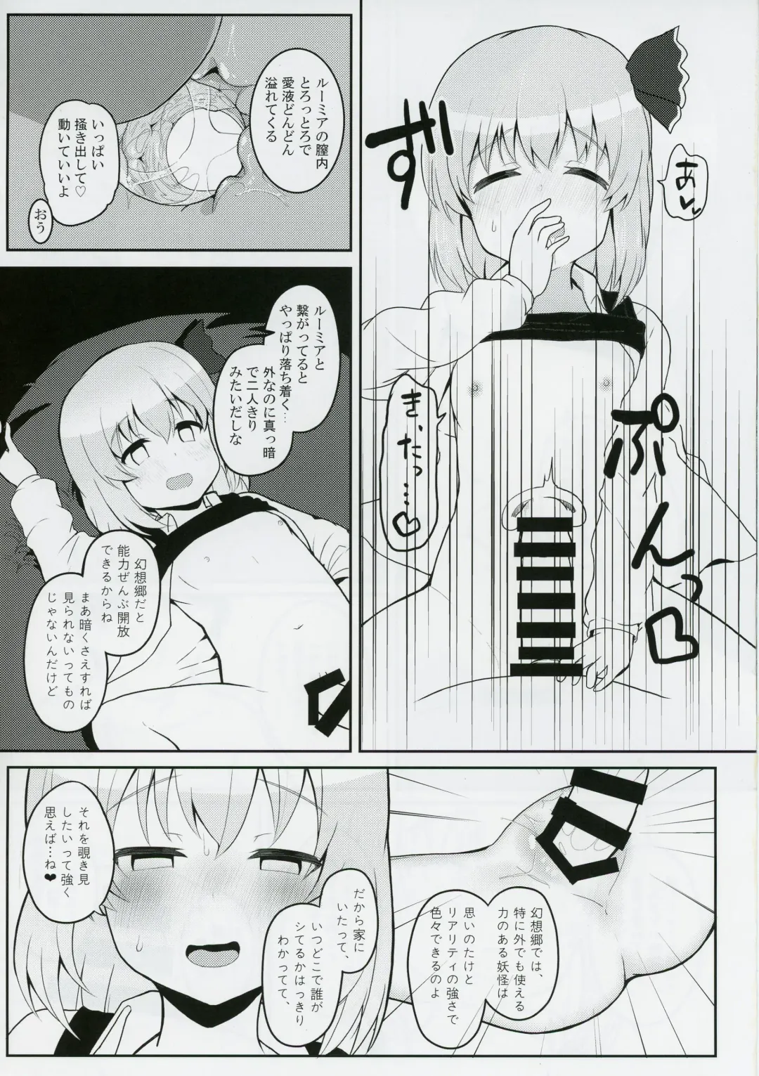 [Kirii Nao] 2019-07-17,  Gensoukyou nite, Kimi to Fhentai - Page 10