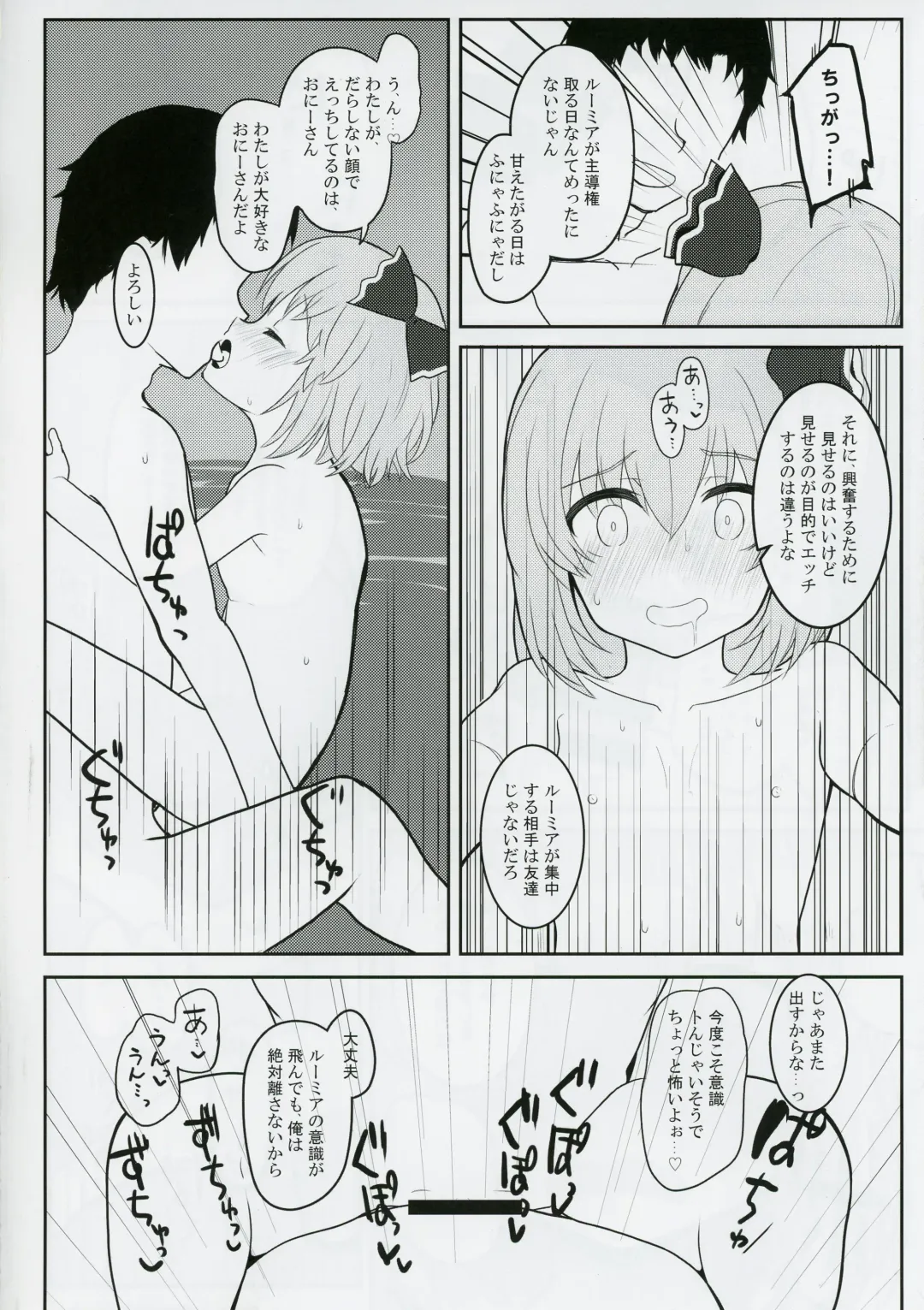 [Kirii Nao] 2019-07-17,  Gensoukyou nite, Kimi to Fhentai - Page 17