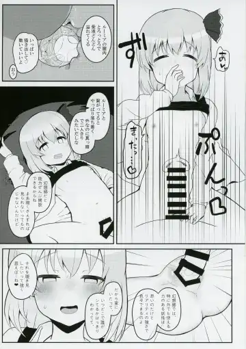 [Kirii Nao] 2019-07-17,  Gensoukyou nite, Kimi to Fhentai - Page 10