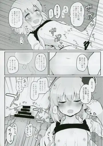 [Kirii Nao] 2019-07-17,  Gensoukyou nite, Kimi to Fhentai - Page 13