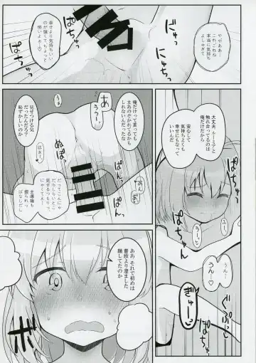 [Kirii Nao] 2019-07-17,  Gensoukyou nite, Kimi to Fhentai - Page 16