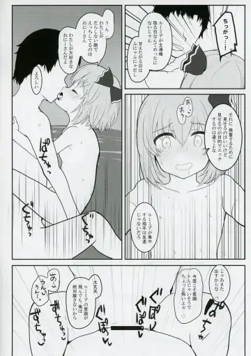[Kirii Nao] 2019-07-17,  Gensoukyou nite, Kimi to Fhentai - Page 17