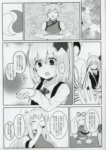 [Kirii Nao] 2019-07-17,  Gensoukyou nite, Kimi to Fhentai - Page 4