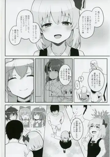 [Kirii Nao] 2019-07-17,  Gensoukyou nite, Kimi to Fhentai - Page 5