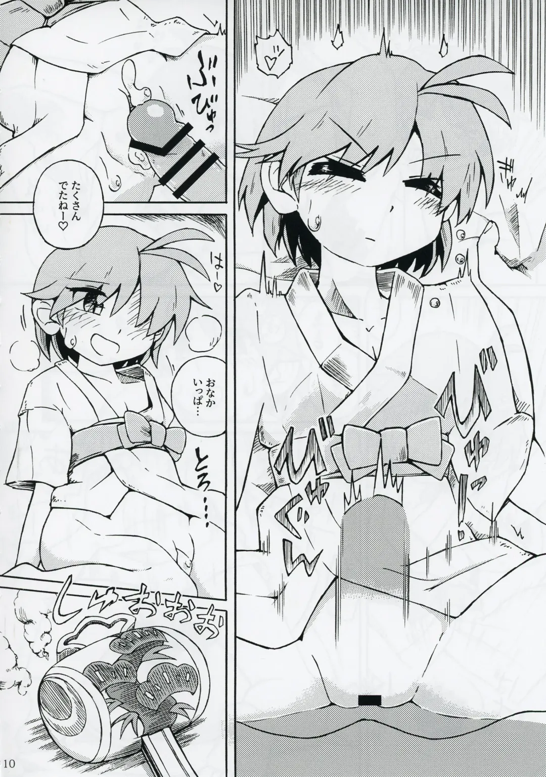 Shinmyoumaru ga Chiisakuna Are Fhentai - Page 11