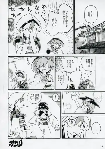 Shinmyoumaru ga Chiisakuna Are Fhentai - Page 27