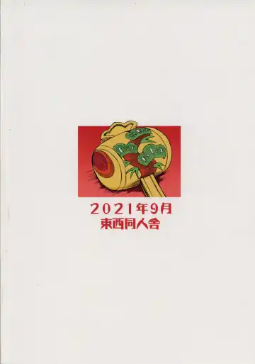 Shinmyoumaru ga Chiisakuna Are Fhentai - Page 32